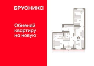 3-к квартира, вторичка, 87м2, 7/17 этаж