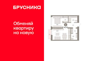 1-к квартира, вторичка, 44м2, 9/16 этаж