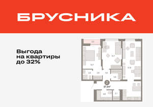 2-к квартира, вторичка, 88м2, 8/17 этаж
