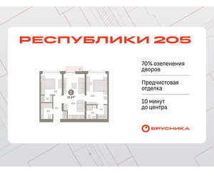 2-к квартира, вторичка, 66м2, 6/16 этаж