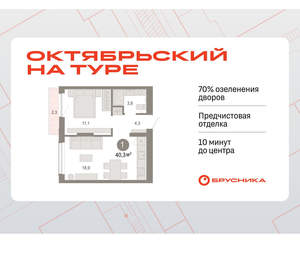 1-к квартира, вторичка, 40м2, 4/17 этаж