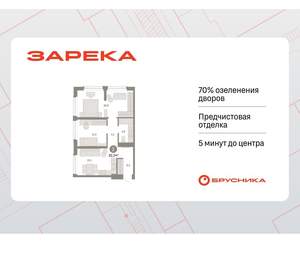 2-к квартира, вторичка, 62м2, 4/25 этаж