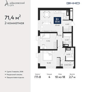 2-к квартира, вторичка, 71м2, 10/24 этаж
