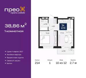 1-к квартира, вторичка, 39м2, 10/12 этаж