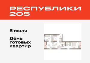 2-к квартира, вторичка, 76м2, 13/17 этаж