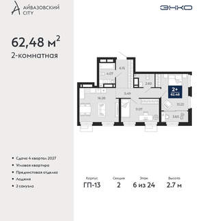 2-к квартира, вторичка, 62м2, 6/24 этаж