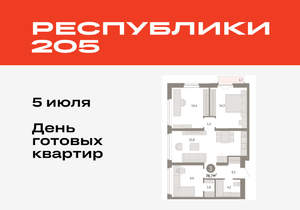 3-к квартира, вторичка, 77м2, 6/16 этаж