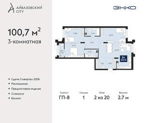 3-к квартира, вторичка, 101м2, 2/24 этаж