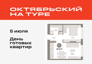 1-к квартира, вторичка, 38м2, 2/17 этаж