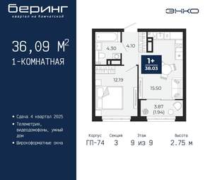 1-к квартира, вторичка, 36м2, 9/21 этаж