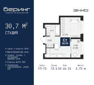 Студия квартира, вторичка, 31м2, 10/21 этаж