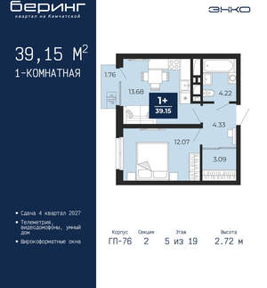 1-к квартира, вторичка, 39м2, 5/24 этаж