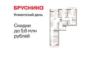 3-к квартира, вторичка, 88м2, 6/17 этаж