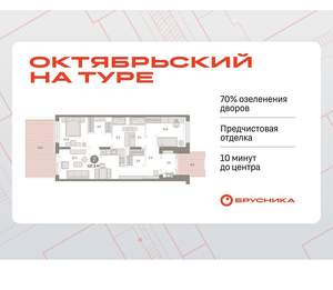 2-к квартира, вторичка, 108м2, 1/17 этаж