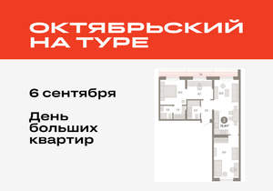 3-к квартира, вторичка, 79м2, 8/17 этаж