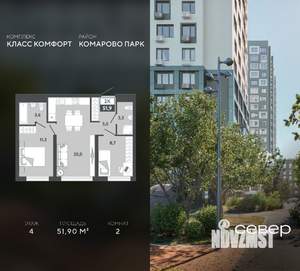 2-к квартира, строящийся дом, 52м2, 4/25 этаж