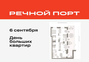 2-к квартира, вторичка, 108м2, 1/9 этаж