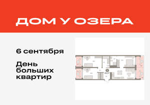 3-к квартира, вторичка, 101м2, 2/8 этаж