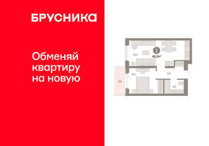 1-к квартира, вторичка, 49м2, 3/11 этаж