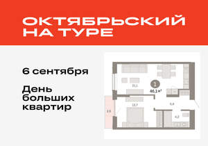 1-к квартира, вторичка, 46м2, 8/17 этаж