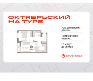 1-к квартира, вторичка, 53м2, 5/17 этаж