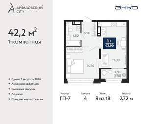 1-к квартира, вторичка, 42м2, 9/24 этаж