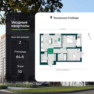 2-к квартира, вторичка, 65м2, 10/17 этаж