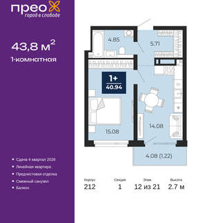 1-к квартира, вторичка, 44м2, 12/21 этаж