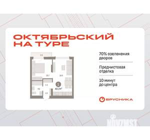 1-к квартира, вторичка, 40м2, 5/8 этаж