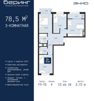 3-к квартира, вторичка, 79м2, 13/24 этаж