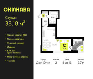 Студия квартира, вторичка, 38м2, 6/19 этаж