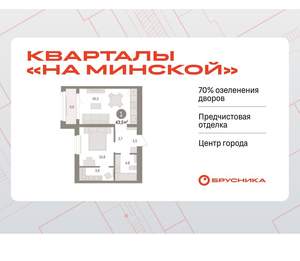 1-к квартира, вторичка, 43м2, 5/16 этаж