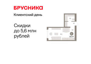 Студия квартира, вторичка, 30м2, 3/16 этаж