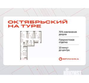 3-к квартира, вторичка, 79м2, 5/7 этаж
