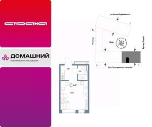 Студия квартира, вторичка, 25м2, 8/13 этаж