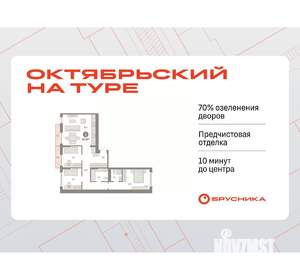 3-к квартира, вторичка, 91м2, 5/8 этаж
