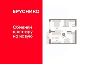 1-к квартира, вторичка, 46м2, 15/17 этаж