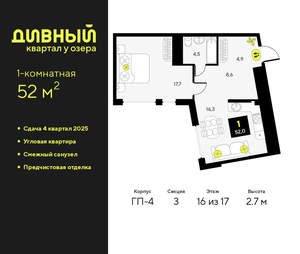 1-к квартира, вторичка, 52м2, 16/23 этаж