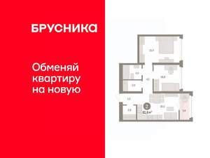 2-к квартира, вторичка, 62м2, 6/8 этаж