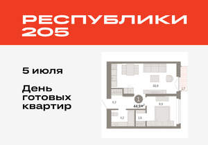 Фото квартиры на продажу (1)