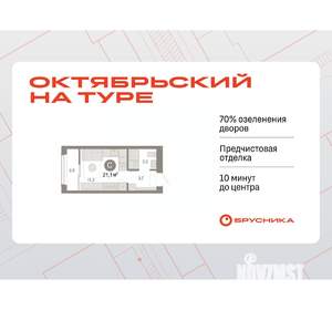 Студия квартира, вторичка, 21м2, 16/17 этаж
