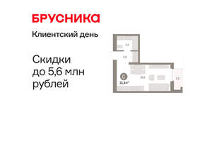 Студия квартира, вторичка, 31м2, 15/16 этаж