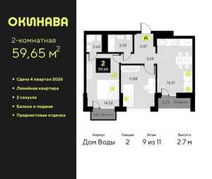 2-к квартира, вторичка, 60м2, 9/19 этаж