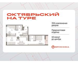 2-к квартира, вторичка, 62м2, 5/17 этаж