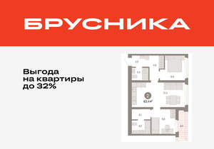 2-к квартира, вторичка, 63м2, 9/25 этаж