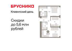 2-к квартира, вторичка, 57м2, 7/25 этаж