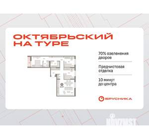 3-к квартира, вторичка, 86м2, 6/7 этаж