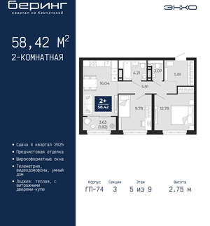 2-к квартира, вторичка, 58м2, 5/21 этаж