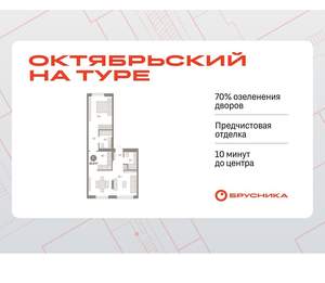 1-к квартира, вторичка, 61м2, 2/17 этаж
