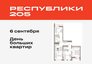 3-к квартира, вторичка, 78м2, 9/17 этаж